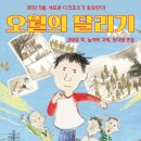 오월 낭독극 이미지