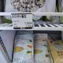 해보식품