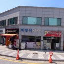 꺼벙이식당