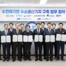 한국수소(주) 이미지