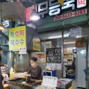 무등시장국밥 이미지