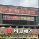 바로메라