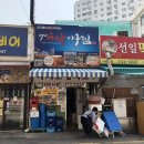 명동해물，아구찜 이미지