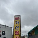 개성농장 2 | [청주 남일면/내돈내산] 청주 딸기농장 체험 + 딸기케이크 만들기를 한 곳에서! 내돈내산 찐 솔직 방문...