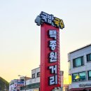 예산상설장시장 이미지