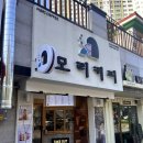 모리커피경주용황점