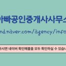 2단지시티공인중개사사무소 이미지