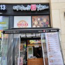 양지-2787 | [광명일직]한끼 식사로도 충분했던 명랑핫도그 신메뉴 의성마늘크런치 솔직후기