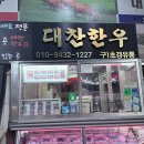 다정축산 이미지