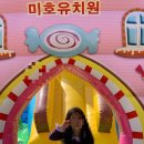 미호유치원 이미지