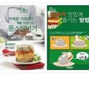 뚱스밥버거 네이버블로그