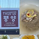 평양냉면 네이버블로그