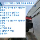 NF쏘나타. 촉매. 산소센서교환 이미지