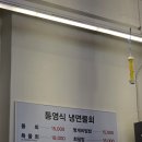 곤포횟집