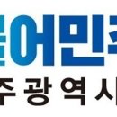 광주104 광주매일신문
