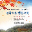 사)대한노인회 광양시지회(상록회관) 이미지