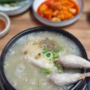 거제녹두삼계탕