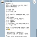 오헤븐데이호텔 | 피크타임 나트랑 판랑 사막투어 단독 데이투어 이용 후기(코스+소요시간+꿀팁+준비물)
