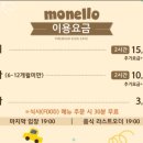 모넬로키즈카페 이미지