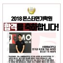 몬스터종합학원