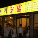 홍미닭발 이미지