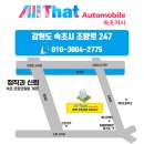 싼타페 차량을 위한 속초 전용 블라인드 커튼 시공 후기