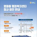 영화동 행정복지센터 이미지