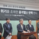 전국 대학교 시국선언 현황 이미지