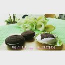떡쑤니디저트 이미지