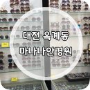 마나나안경원 이미지