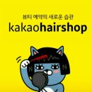 김은주헤어샵