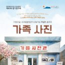 서귀포합창단 제83회 정기연주회 이미지