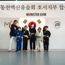 아레나주짓수 이미지