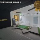 365 스크린골프 이미지