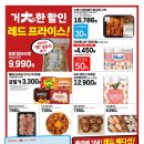 롯데슈퍼 이미지