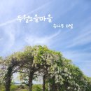 두월농장 이미지