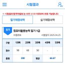 컴활 1급 필기 독학 단기 합격 후기!! (0원 공부법, 균쌤, 이기적, 시나공)