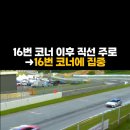16번코너
