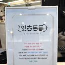 잇츠돈동 이미지
