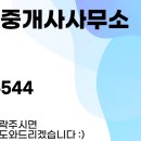 파주으뜸공인중개사사무소 이미지