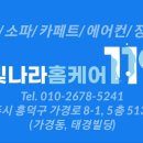 매트리스소파청소빛나라홈케어119 이미지