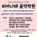 온샘음악학원 네이버블로그