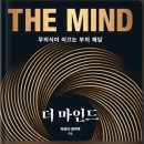 더마인드 이미지