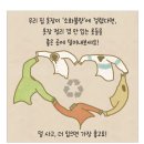 환경 예술가가 쓴 그림책, &#39;쓰레기차&#39; +어린이 환경 워크숍 후기