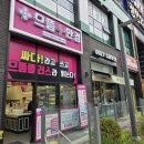 새안안경콘택트 | 영등포 안경점 공장 직거래 가격 낮춘 으뜸플러스