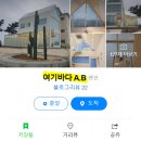 여기바다A 이미지