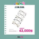 으뜸플러스안경 구미확장단지점 이미지