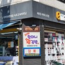 이마트24 속초고속터미널점 이미지