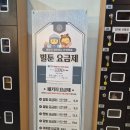 벌툰 몽유도원 인천논현점 | 🐝벌툰 몽유도원 신논현점🍯 강남역 신상 만화카페 내돈내산 후기ㅣ짜계치 소떡소떡 수박주스 🍉 안동찜닭...