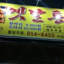 하양통닭 이미지